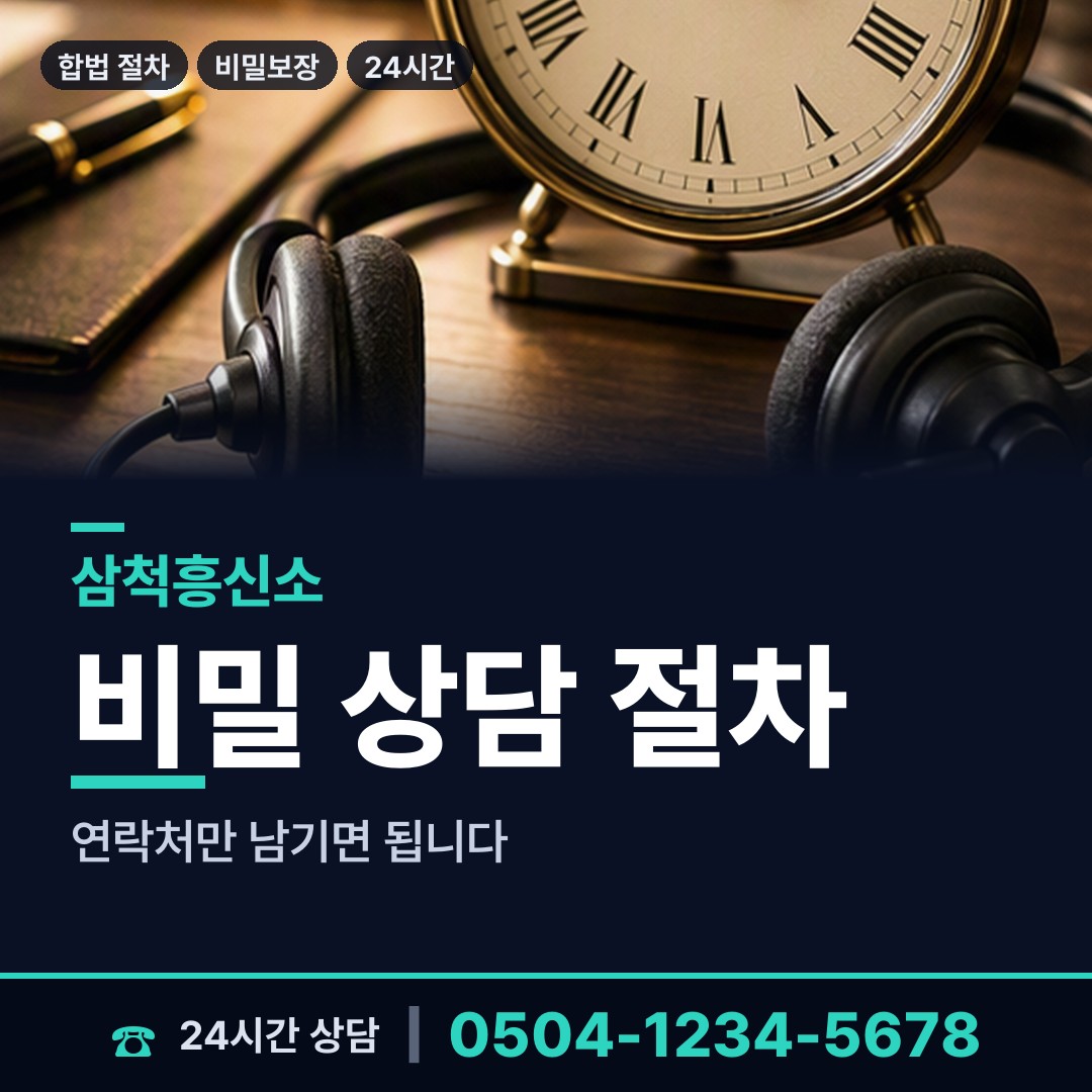 삼척 하장면 생부찾기 상담 안내